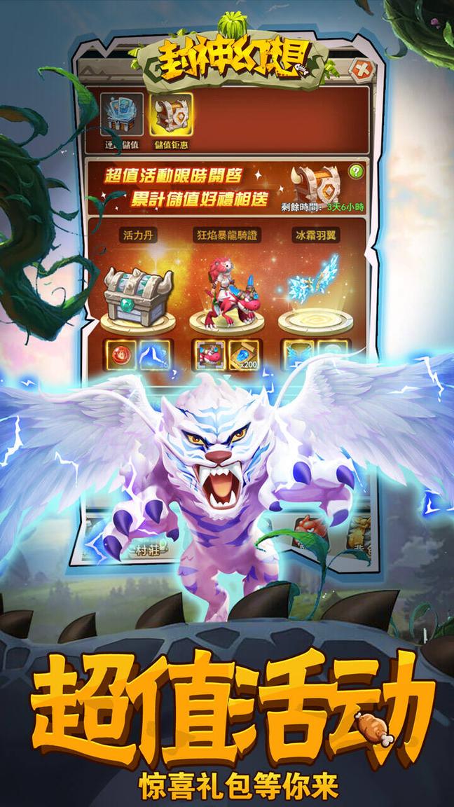 封神幻想全体攻击伤害高修改版2