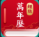 家和万年历最新版下载