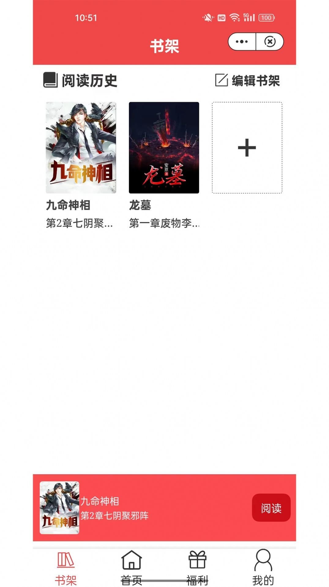 湘叶小说2