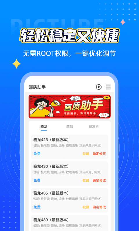鲨鱼.top画质助手2